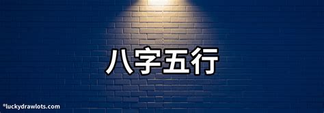 八字算五行|免費生辰八字五行屬性查詢、算命、分析命盤喜用神、喜忌